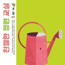 정원교실 네이버블로그