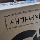가버치 - 서산시 호수공원9로 39 | 가버치