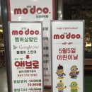 모두(MO DOO) 이미지