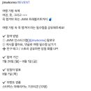 JMW 여행 가방 속 필수템 (~8.1) 이미지