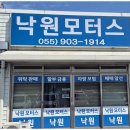 낙원모터스 네이버블로그