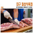광명식육점
