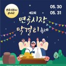 면곡시장 이미지
