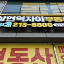 자이부동산공인중개사사무소 | 상현역아파트 선택의 가이드: 상현역자이공인중개사사무소와 함께 하세요