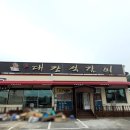 대감석갈비