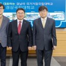 경상국립대학교사범대학부설중학교 아시아경제