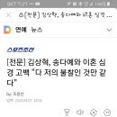 김상혁 송다예 이혼 이미지