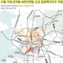 시흥시 거모동 공공택지지구 붙은 땅 토지매매 이미지