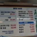 해안로장어촌