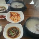 물맷돌한우곰탕