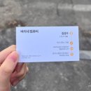 [경기/광명] 조립식 컴퓨터 내돈내산 견적 후기, 광명 벼리네컴퓨터