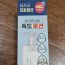 라운드랩 독도 로션 400ml 이미지