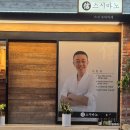 인수당한약방 | 목포 스시마노 방문후기::프라이빗하고 정갈한 스시 오마카세