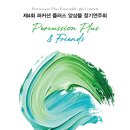 정기연주회 네이버블로그
