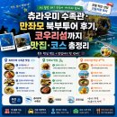 우리수족관 | 츄라우미 수족관·만좌모 북부투어 솔직후기 | 코우리섬까지 맛집·코스 총정리