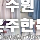로지향한복