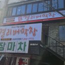 대구막창 이미지