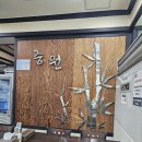 중원어린이집 | 양주 맛집 '중원해물모듬짬뽕 본점' 내돈내산 방문후기