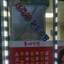 옥호식당 이미지