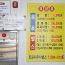 진교사우나 이미지