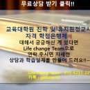 수원대학교 교육대학원 이미지