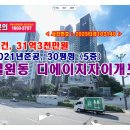 디에이치원