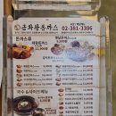 금화분식 | 돈까스와 떡볶이, 쫄면 분식이 맛있는 덕양구 오금동 맛집 금화왕돈까스 후기