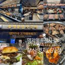 아시안스타 부산지사 | 부산 명지스타필드근처맛집 명륜진사갈비 부산명지CGV점 1인 21,900원 무제한 고기뷔페 (+ 이용가격...