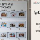 대교뉴이프분당교육센터 네이버블로그