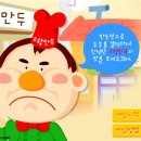 고향만두 - 성남시 분당구 내정로174번길 42 | 고향만두