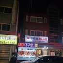 내담대구탕 | 의정부 "내담" 해물소갈비찜 맛집! 후기