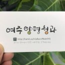 여주-0442 네이버블로그