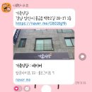 가촌식당