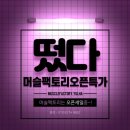 머슬팩토리헬스