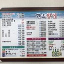한솔횟집
