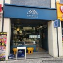 크레모나 | 장위동 신상 빵집 크레모나, 피스타치오 리본 페스츄리 7800원