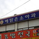 해맑은소아과의원 이미지