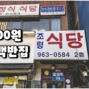 조령식당 이미지