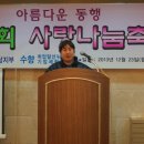 제16회 사랑 나눔 축제 개최(5) 이미지