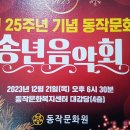 동작문화원 25주년 이미지