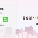 중흥에코시티부동산중개사무소 네이버블로그