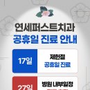 연세퍼스트치과의원 네이버블로그
