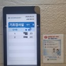 나래키센타 | 안양 건강검진 어디서 받을까? 앞선중화검진센터 국가건강검진 솔직후기