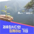 (주)아그로스 이미지