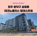 뜨란채청춘공인중개사사무소 이미지