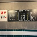1703참한집 효자점