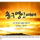 [ppt배경그림] 예배대문 / 송구영신예배, 신년감사예배 이미지