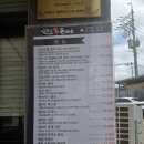 해미일식 | [서산 해미읍성 맛집] 겉바속촉 끝판왕! 인생 돈까스를 만난 '김추일수제돈까스' 솔직후기 쳐묵쳐묵 🍽️