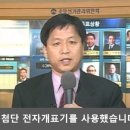 [역대 선거 조작 의혹 & 증거 자료들] 이미지