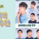 남성컷트 전문점 Daum카페